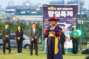 양주 회암사지 왕실축제 대표 사진