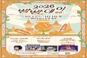 2026 빵빵데이 천안 대표 사진
