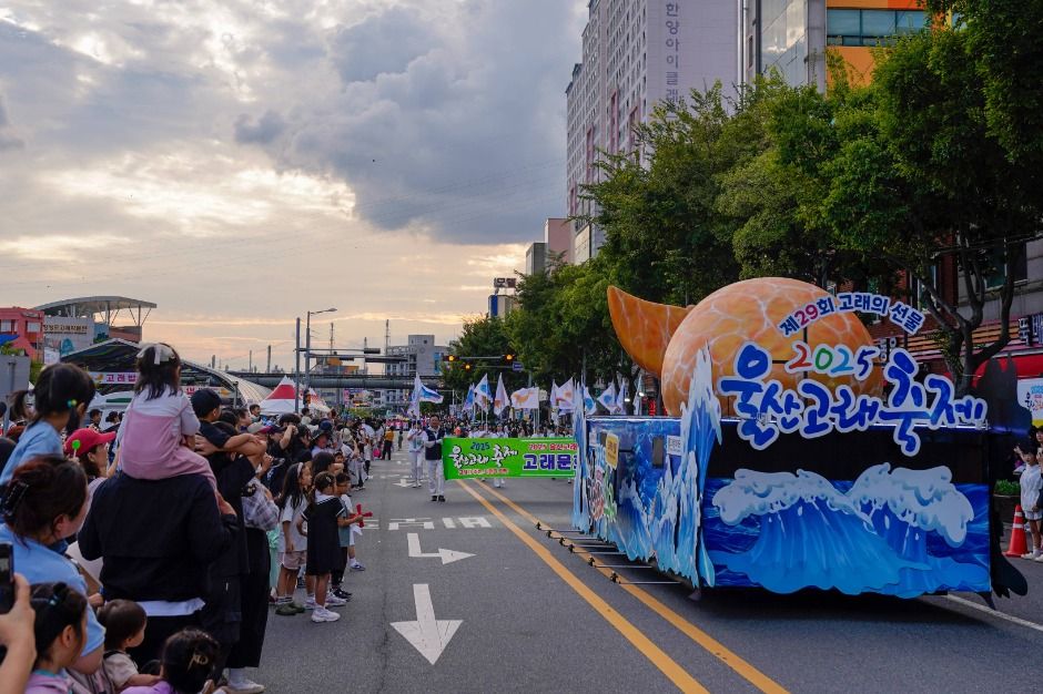울산고래축제 대표 사진