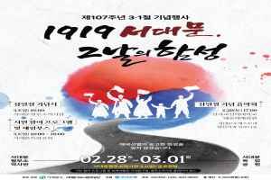 1919 서대문, 그날의 함성 대표 사진