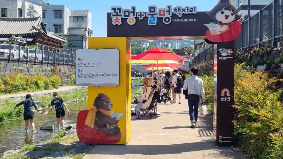 꽃멍+물멍, 책자리 대표 사진